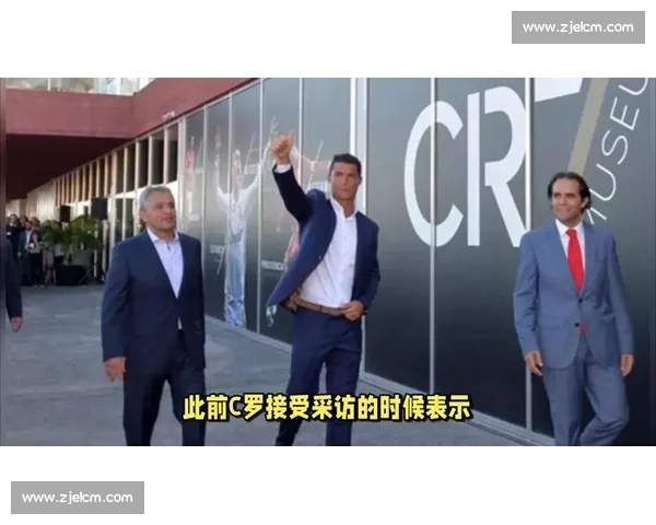 C罗的商业帝国：揭秘他场外的投资与品牌