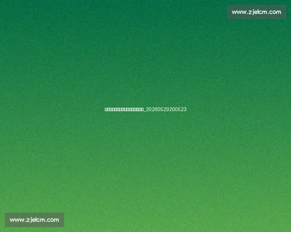 英超新星崛起：未来之星的闪耀时刻_20260529200523